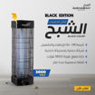 صورة Alshabah Electric Insect Repeller